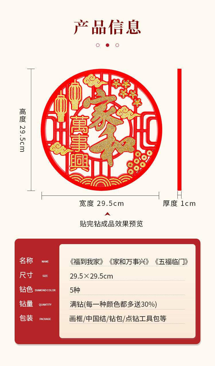 Lunar New Year Framed Diamond Painting Pendant - Lee's Family Reunion