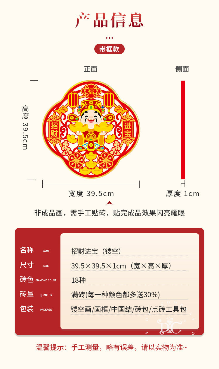 Lunar New Year Framed Diamond Painting Pendant - ZHAO CAI JIN BAO