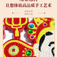 Lunar New Year Framed Diamond Painting Pendant - ZHAO CAI JIN BAO