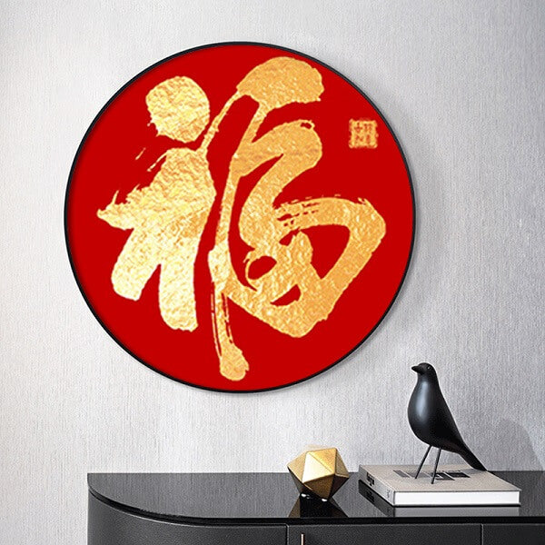 chinese character fu 5d diamond painting kit