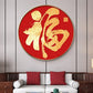 chinese character fu 5d diamond painting