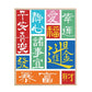 chinese quotes 5d diamond painting kit