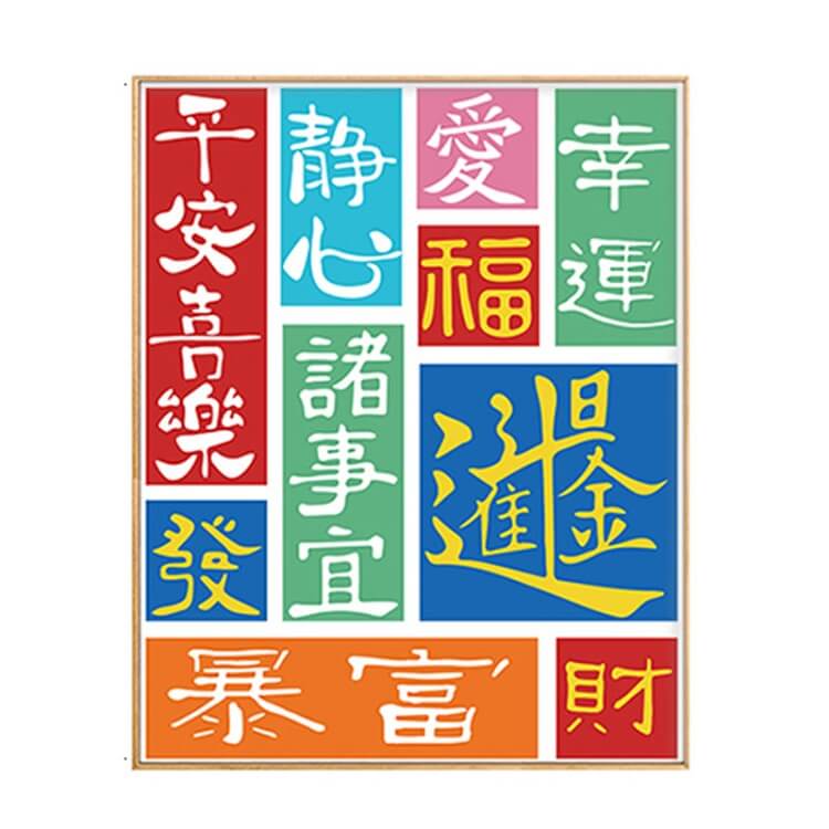 chinese quotes 5d diamond painting kit