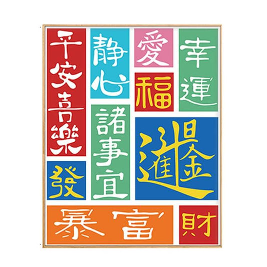chinese quotes 5d diamond painting kit