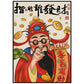 diamond painting kit god of wealth