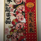 Chinese God of Wealth AB luxurious polyester cloth diamond Painting Kit